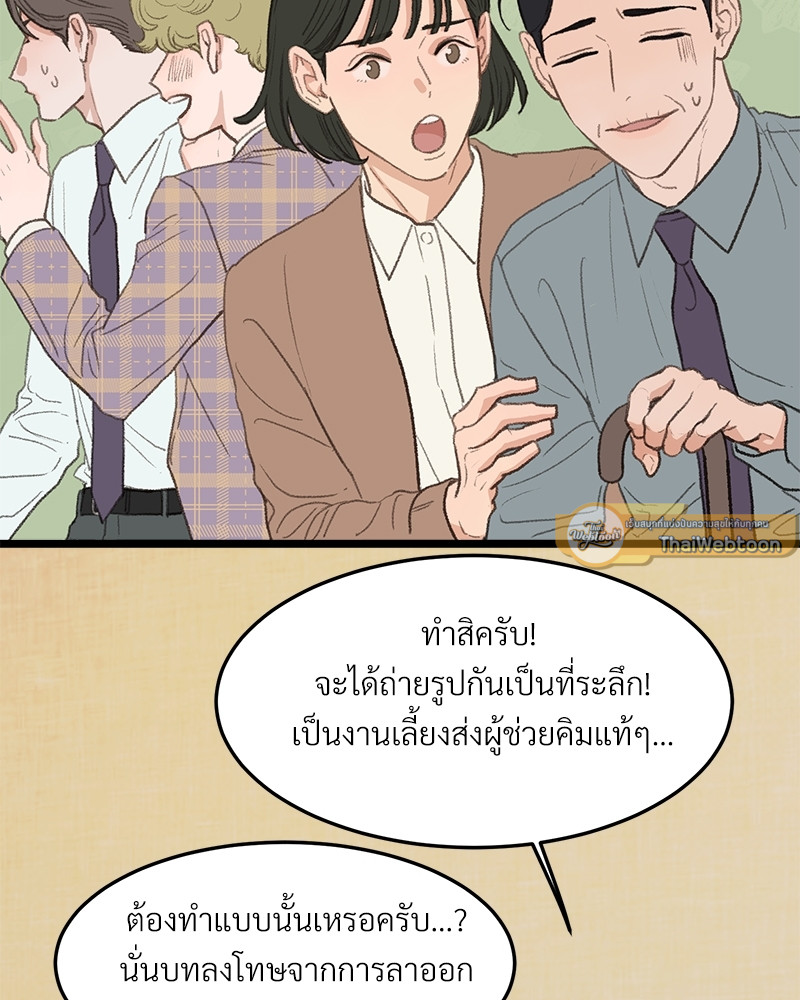 หน้า 77