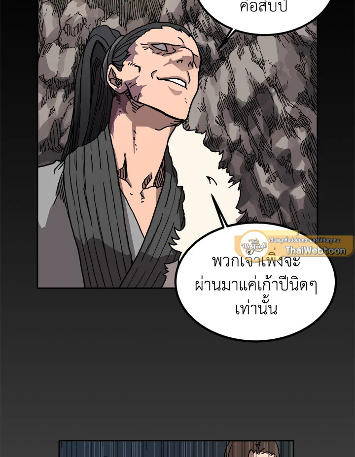 ตำนานพญามารสะท้านฟ้า | Chronicles of Heavenly Demon ตอนที่ 18 - รูปที่ 2