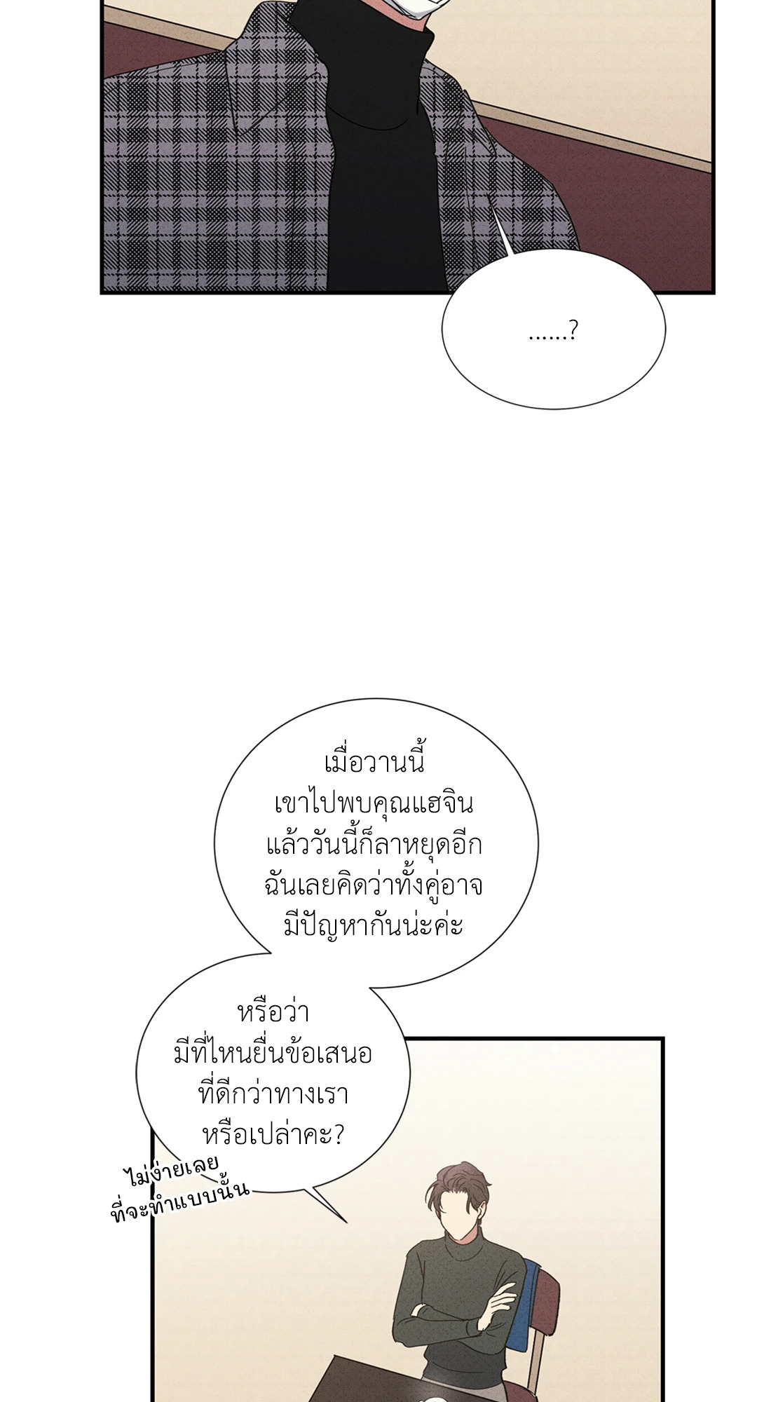 หน้า 29