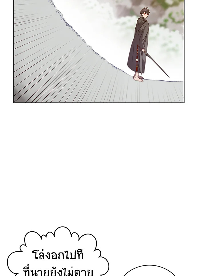 การกลับมาของวีรบุรุษเวลตัน! | The Max Level Hero has Returned! ตอนที่ 117 - รูปที่ 2