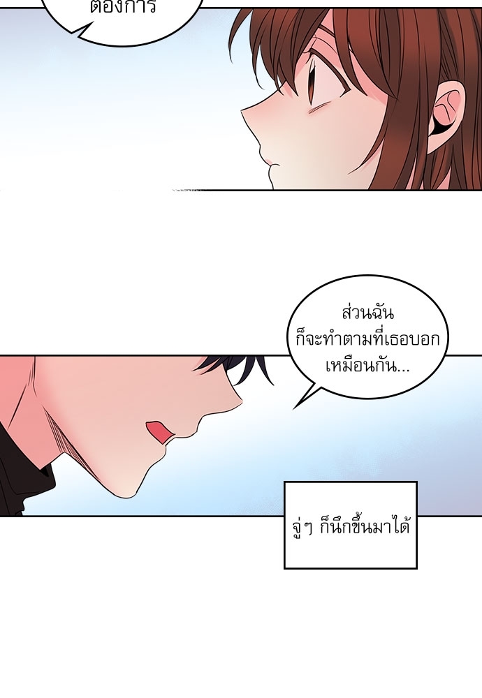 ลุ้นหัวใจยัยตัวประกอบ | My Life as an Internet Novel ตอนที่ 30 - รูปที่ 2