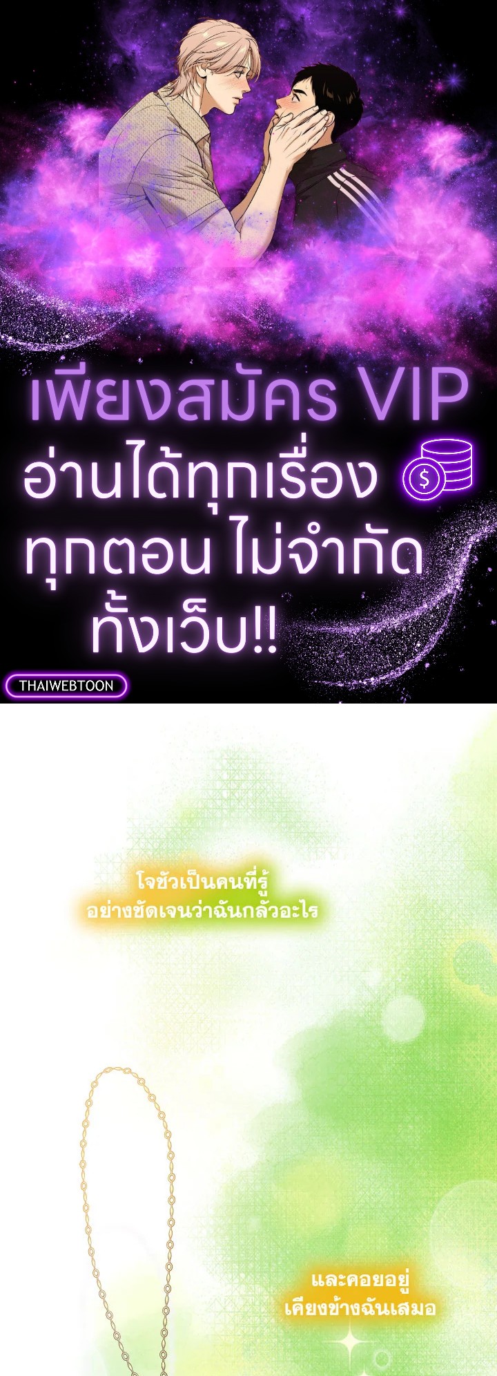 เลดี้จอมบงการ ตอนที่ 101 - รูปที่ 1