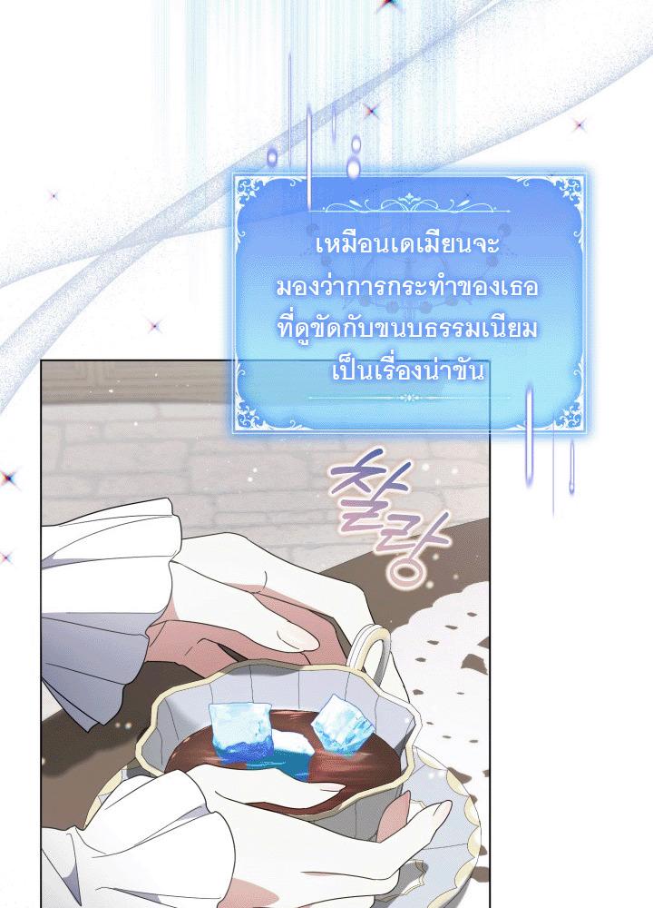 นางร้ายสตรีมเมอร์ | BJ Villainess ตอนที่ 18 - รูปที่ 2