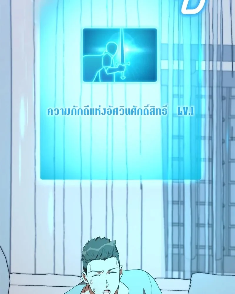 Hunter World’s Gardener คนสวนโลกฮันเตอร์ ตอนที่ 46 - รูปที่ 2