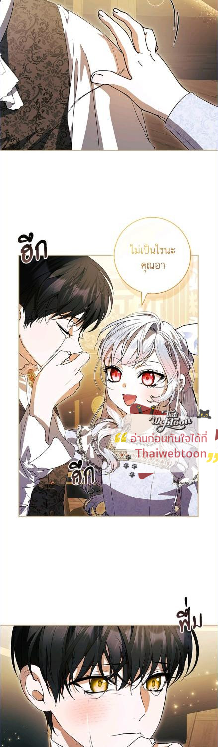 เมื่อฉันอุปถัมภ์คุณพ่อจอมวายร้าย | I Adopted A Villainous Dad ตอนที่ 81 - รูปที่ 2