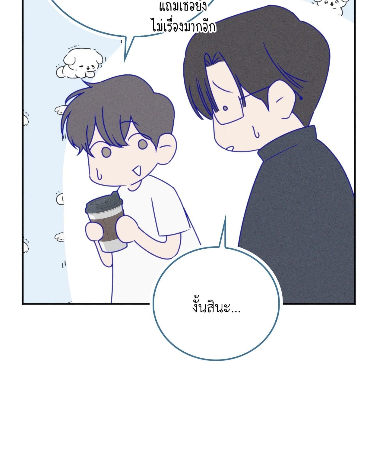 หน้า 79