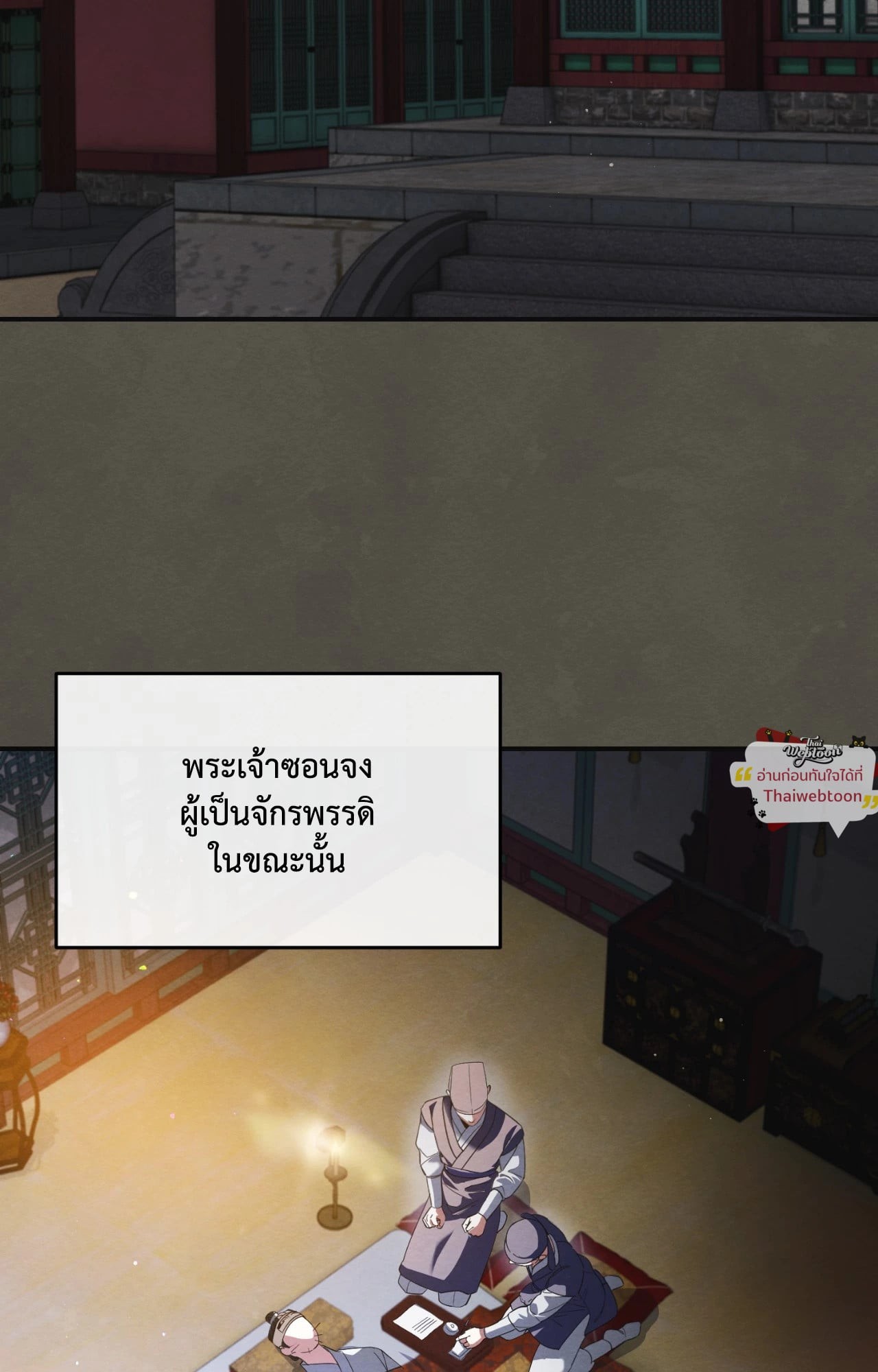 จันทร์สกาวใต้รัตติกาลมืด | Scent of Desire (R+)(UNCENSORED) ตอนที่ 2 - รูปที่ 2