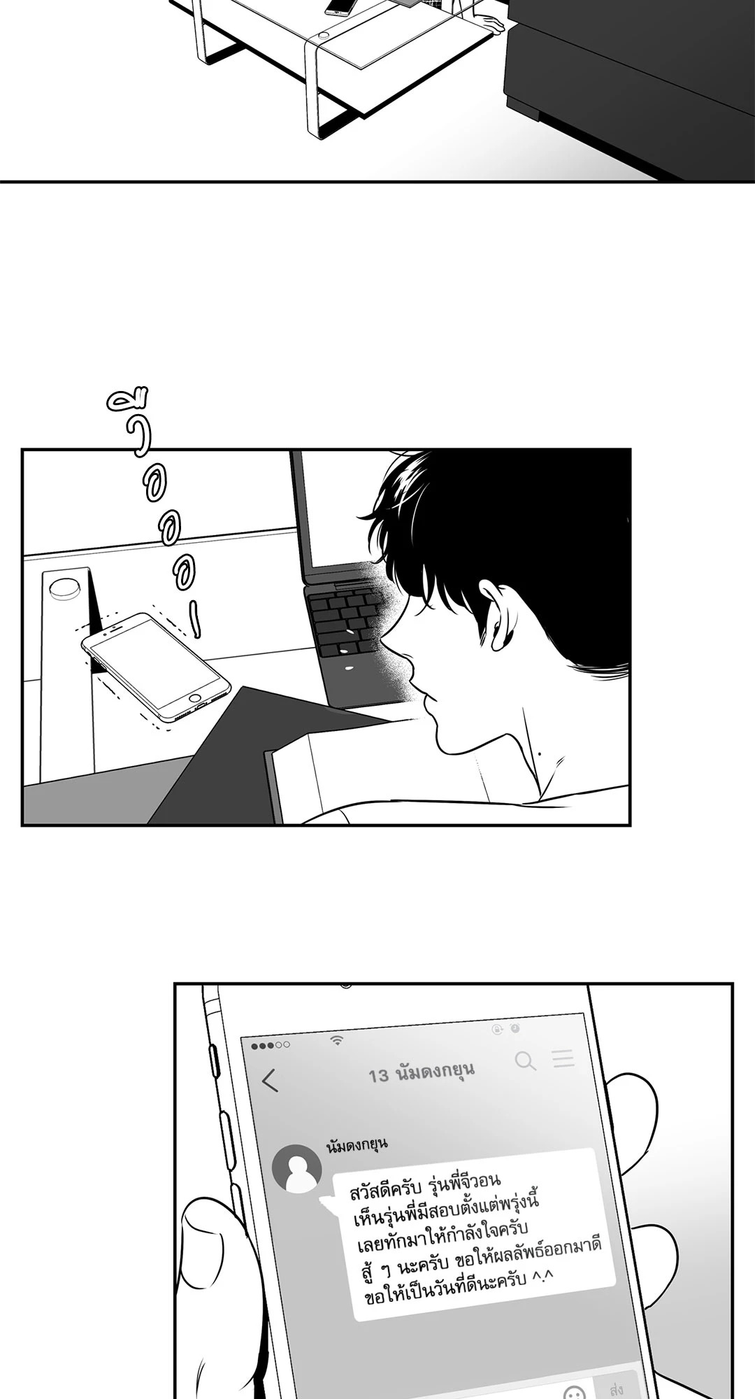 BJ Alex (+R) ตอนที่ 31 - รูปที่ 2