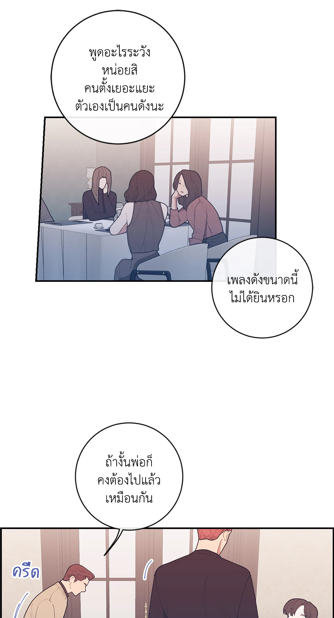 หน้า 54