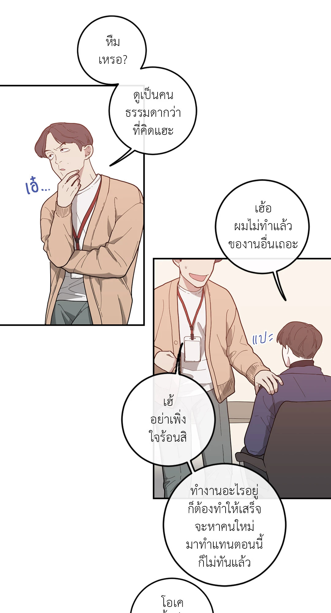 หน้า 29