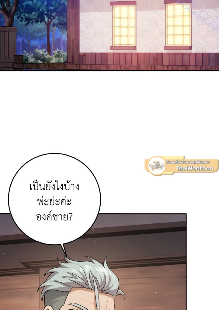 ซินเดอเรลล่าที่หายไป | Cinderella Disappeared ตอนที่ 32 - รูปที่ 2