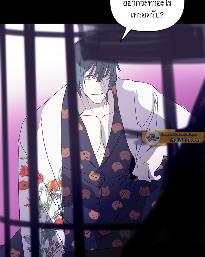 แก๊งเด็กแสบห้องเรียนพระอาทิตย์ | Sunnyside Daycare Classmates (R+) ตอนที่ 15 - รูปที่ 2