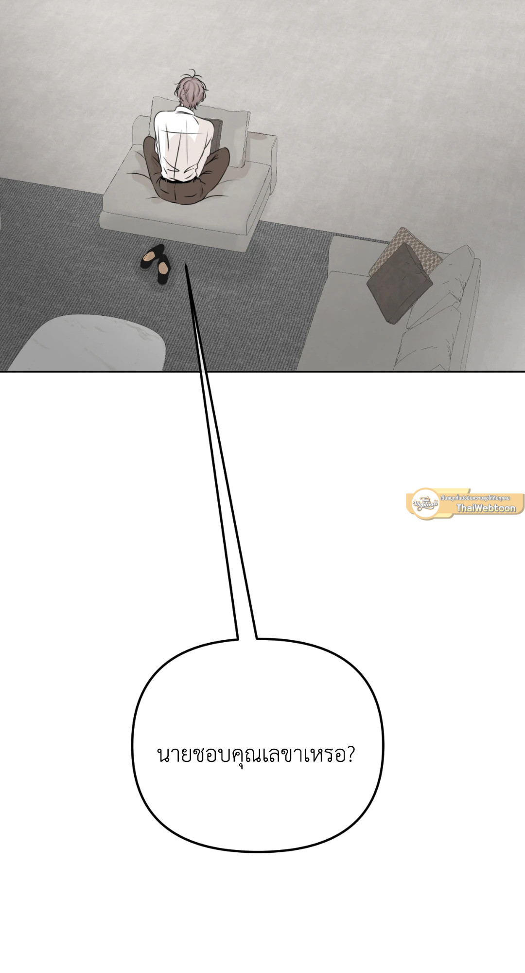 Scent and Sensibility ตอนที่ 25 - รูปที่ 2