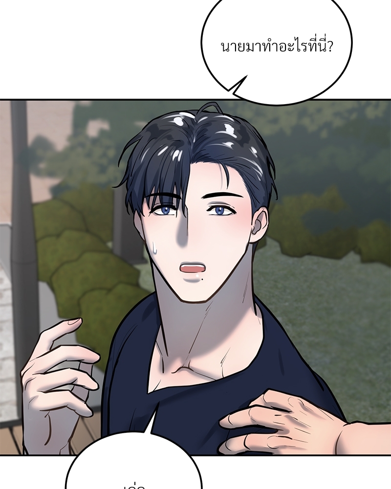 รักแรกของผมตัวเท่านี้ | Comfort Rewinder ตอนที่ 25 - รูปที่ 2