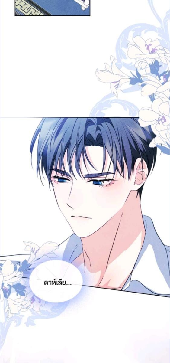 ฉันกลายเป็นเพื่อนสนิทคิดไม่ซื่อของพระเอกไปซะแล้ว ตอนที่ 91.13 - รูปที่ 2