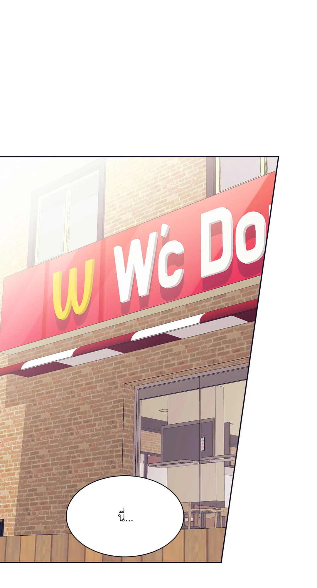 รักครั้งนี้ จะพังอีกไหมนะ ตอนที่ 4 - รูปที่ 2