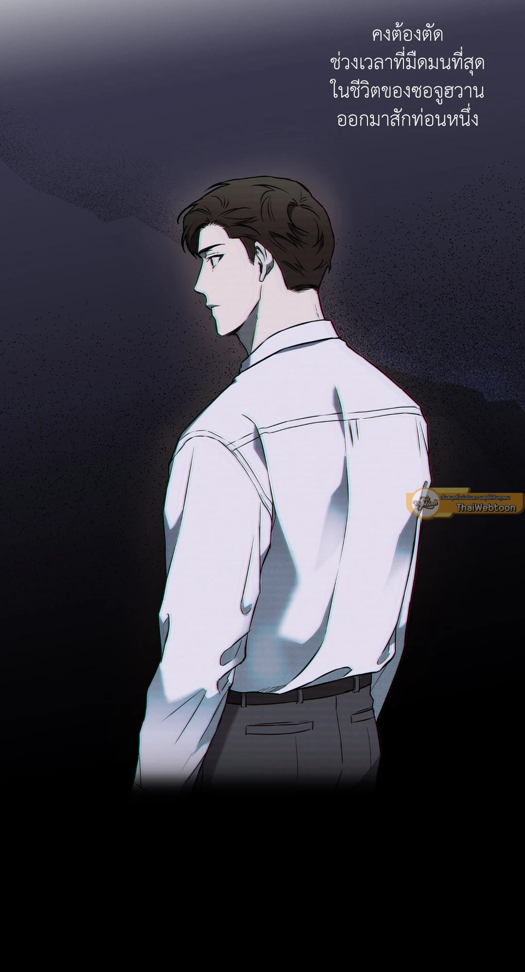 Sugar Trap ตอนที่ 2 - รูปที่ 2