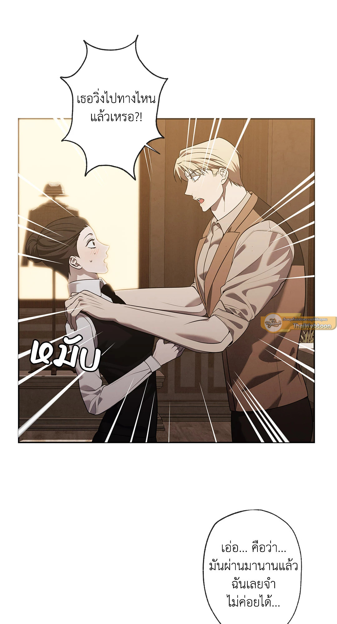 Pray! ตอนที่ 13 - รูปที่ 2