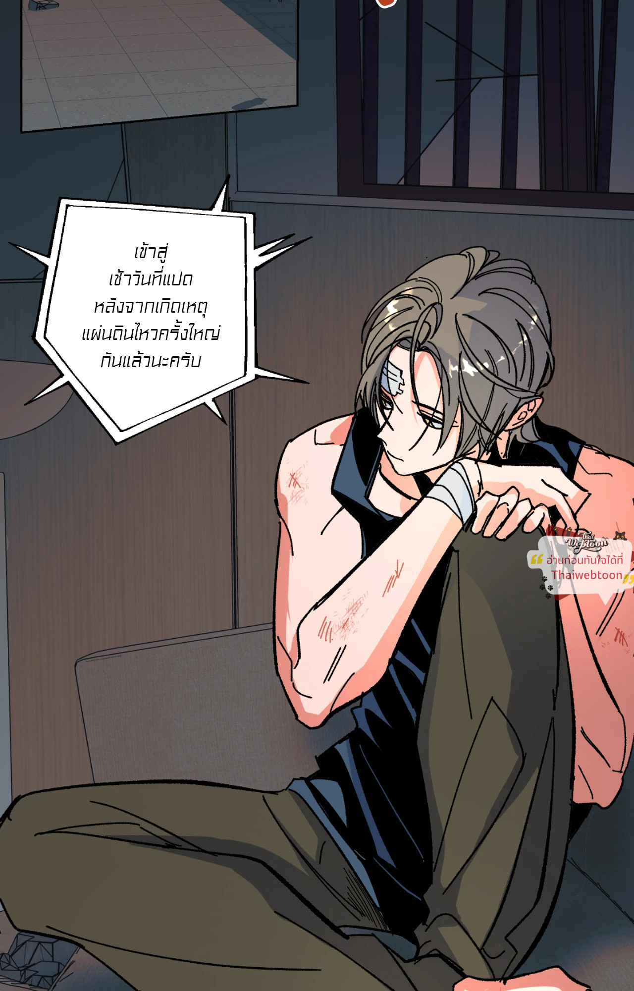 THE CELL (R+)(UNCENSORED) ตอนที่ 14 - รูปที่ 2