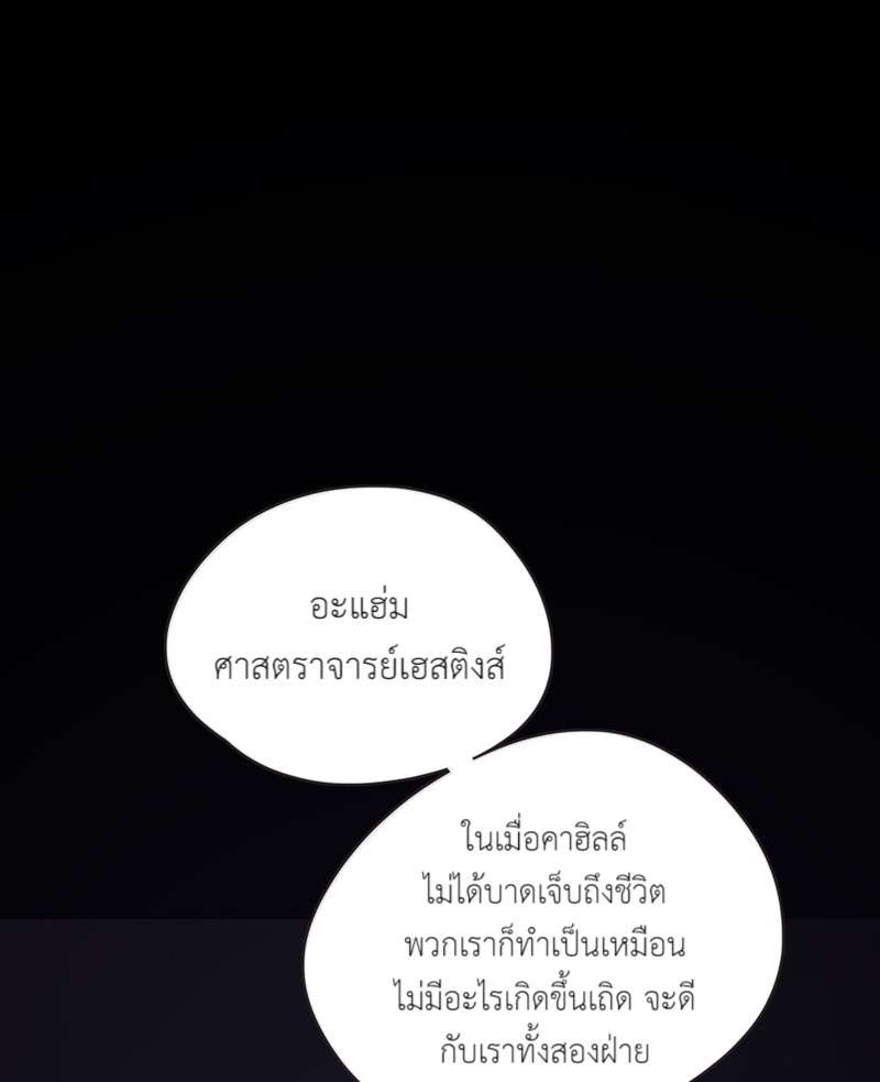 ราตรีนี้ของเราสอง | Please, Sleep With Me ตอนที่ 72 - รูปที่ 2