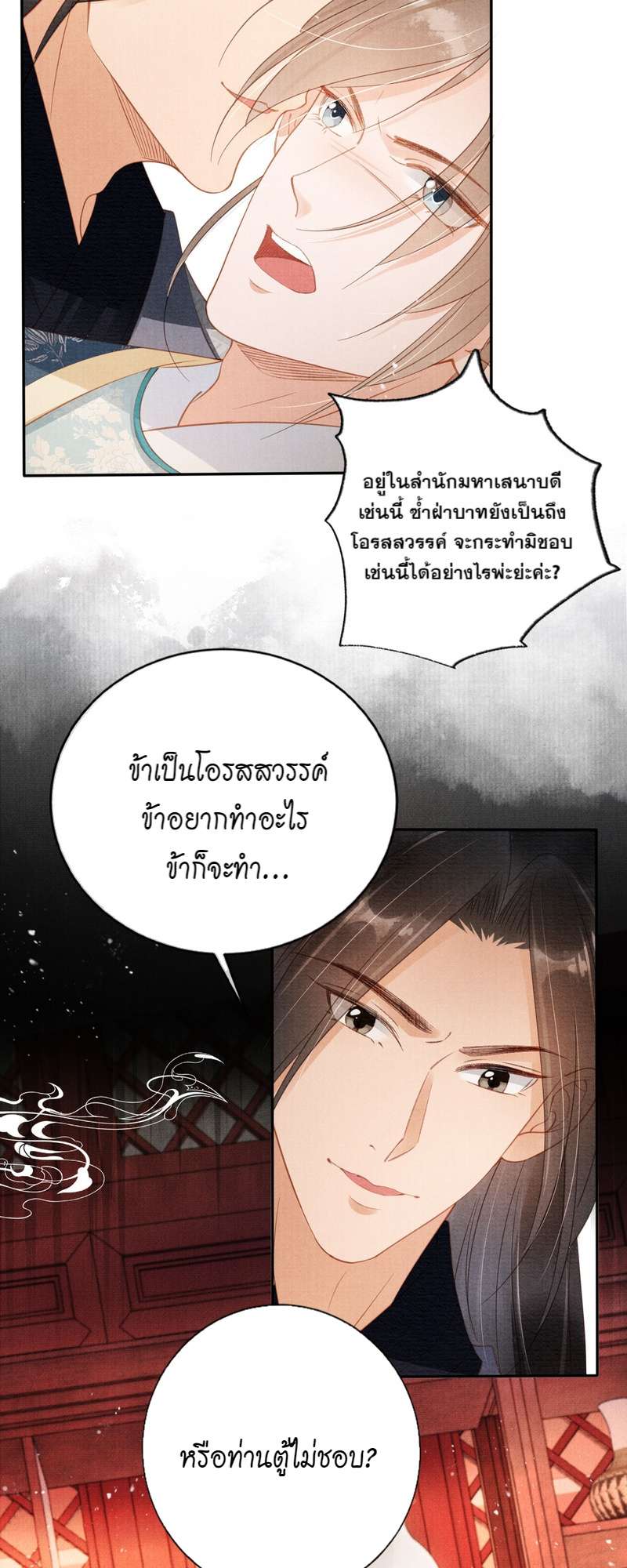 หน้า 28