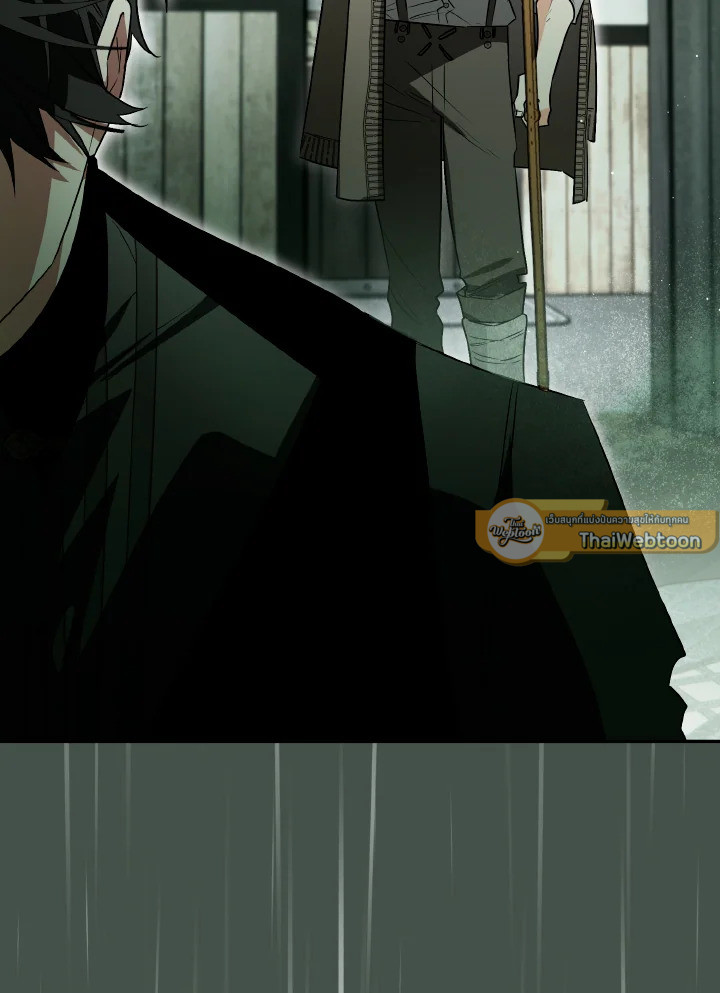 Sigrid ตอนที่ 115 - รูปที่ 2