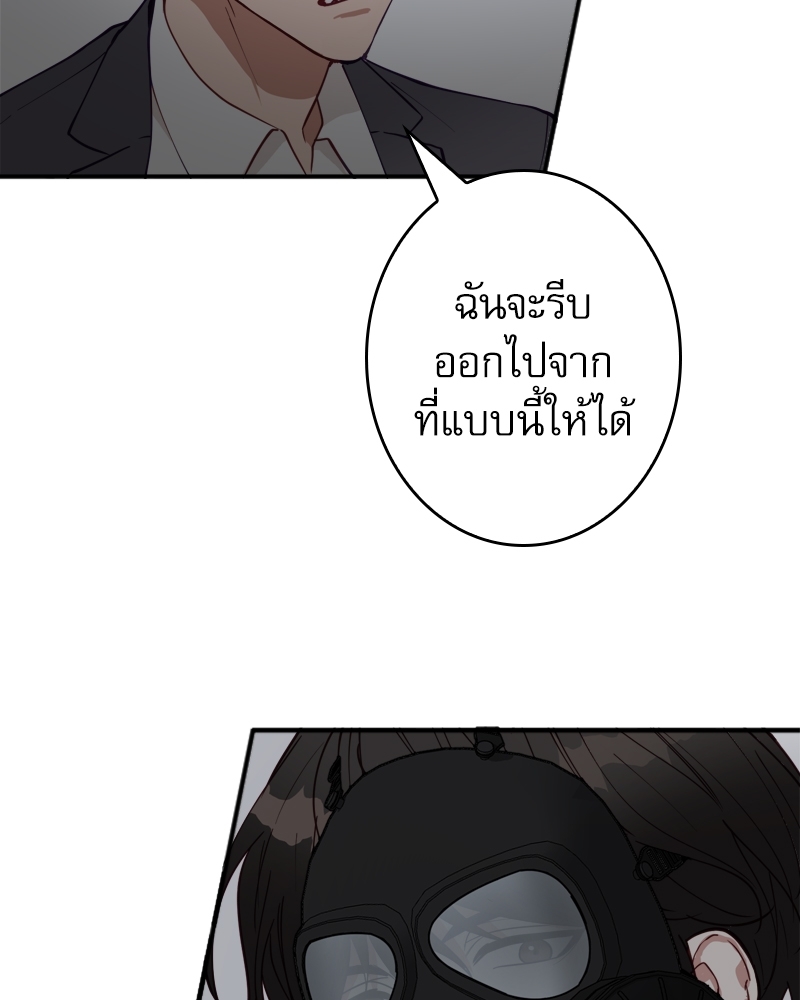 Creatures in the Mist ตอนที่ 4 - รูปที่ 2