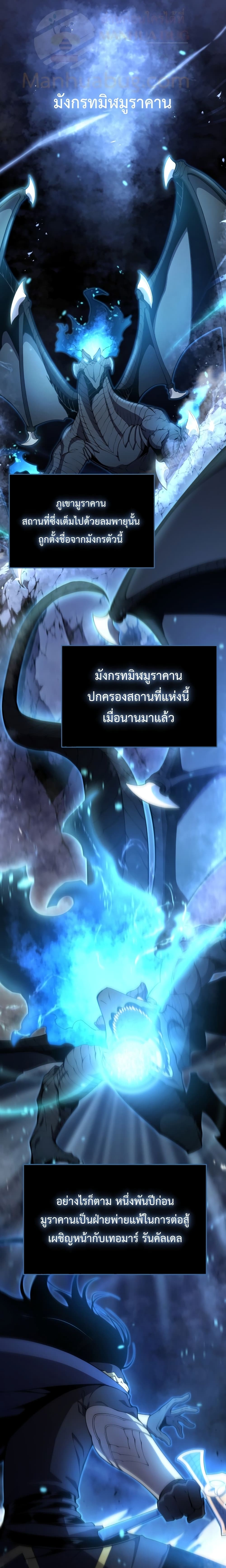 Swordmaster’s Youngest Son ตอนที่ 6 - รูปที่ 2