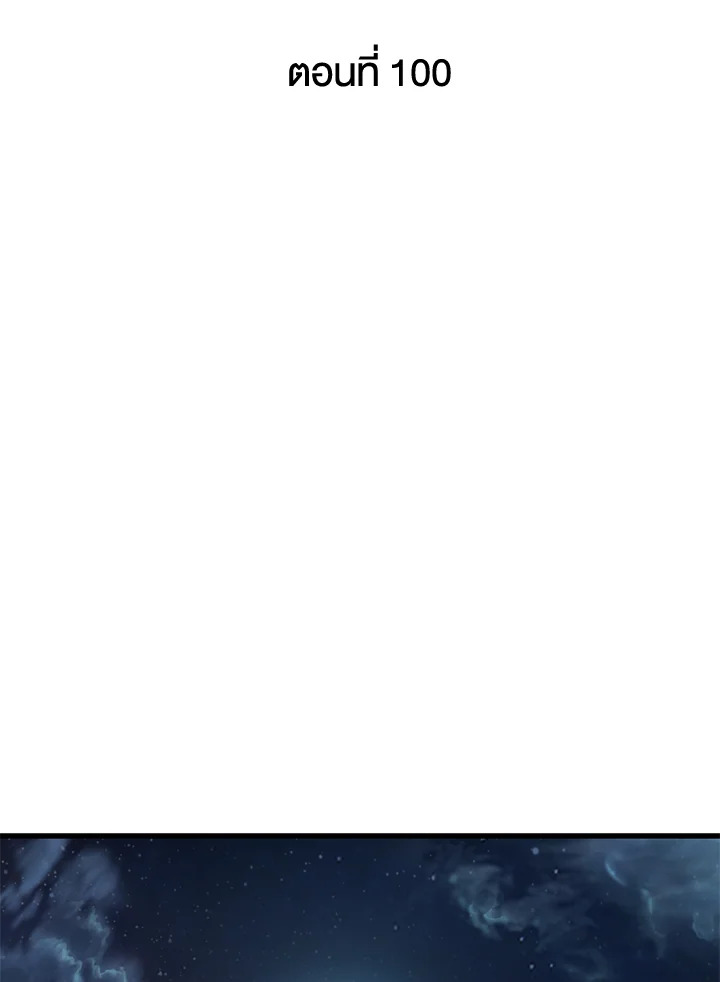 PICK ME UP ตอนที่ 100 - รูปที่ 2