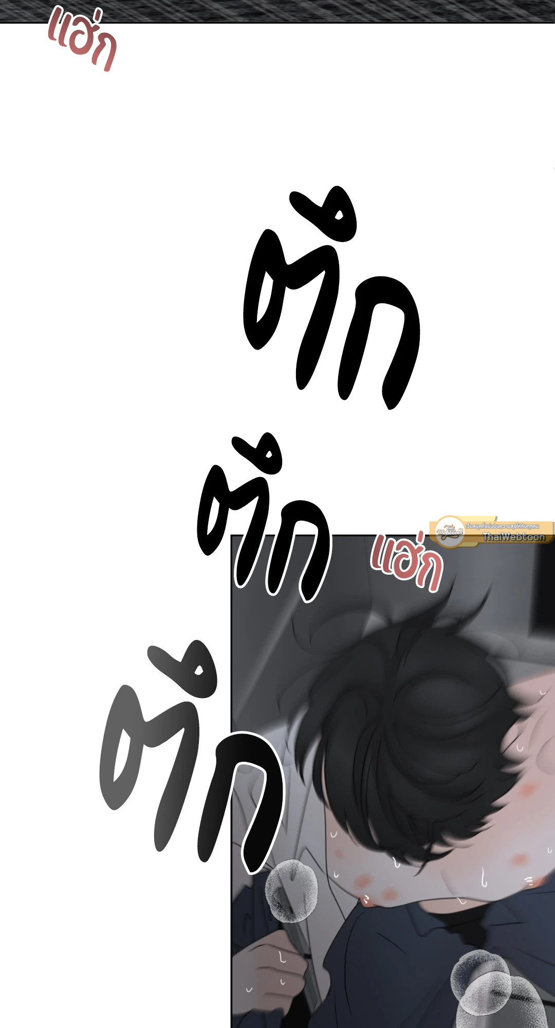 Scent and Sensibility ตอนที่ 12 - รูปที่ 2