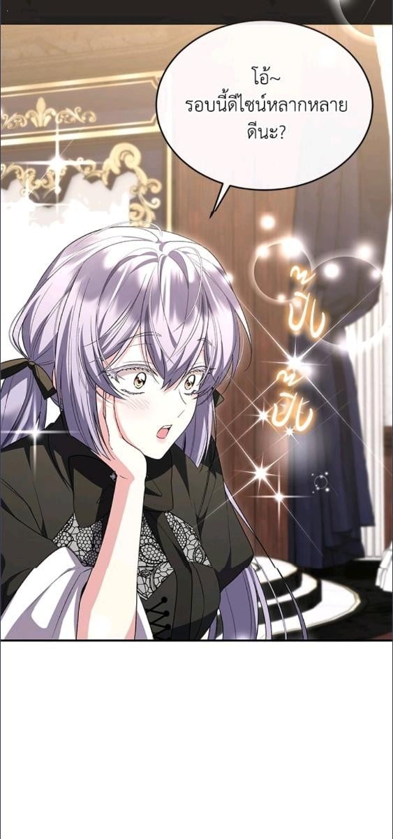 ลูกสาวตัวจริงกลับมาแล้ว | Revenge on the Real One ตอนที่ 156 - รูปที่ 2