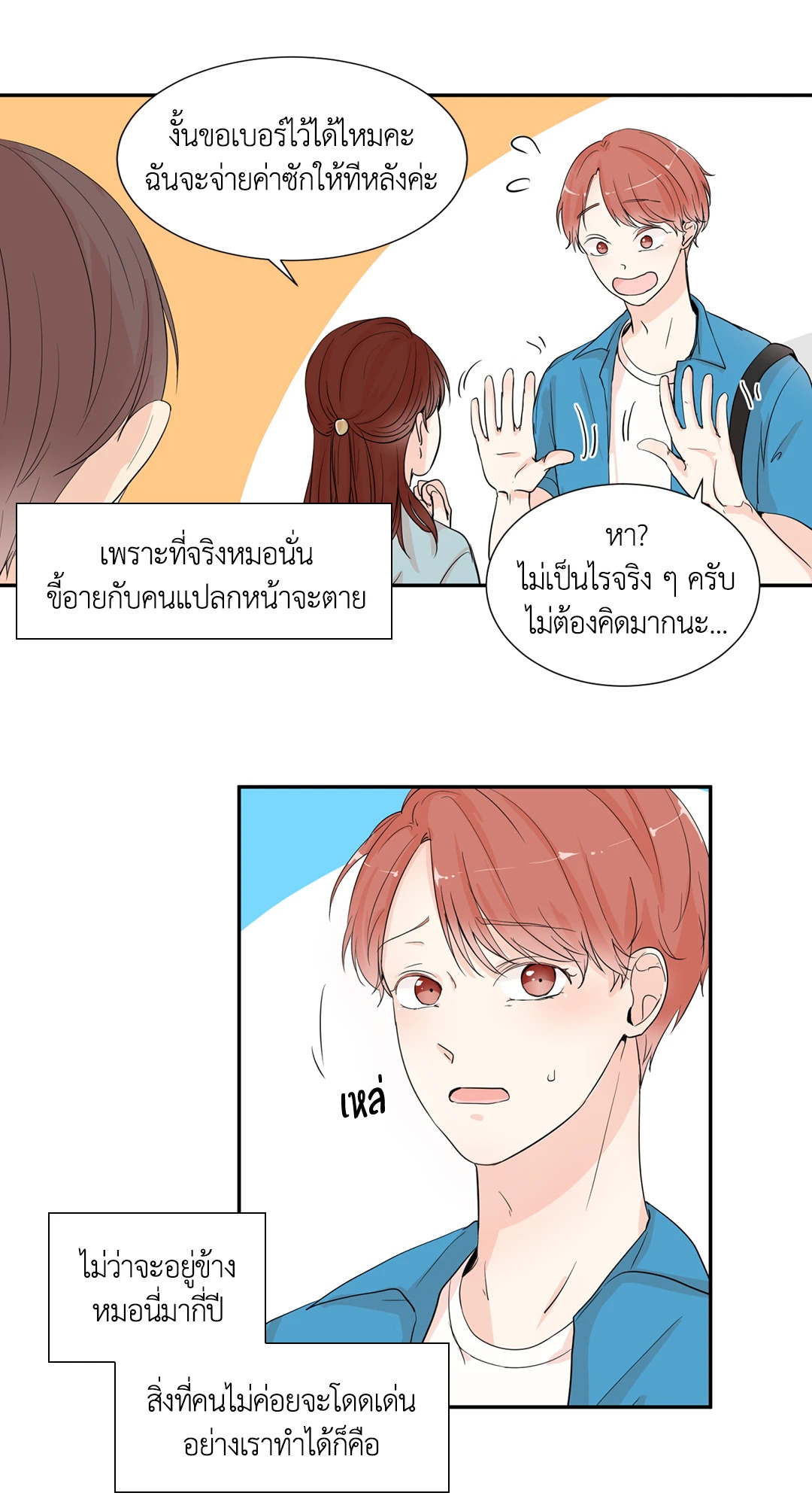 หน้า 26
