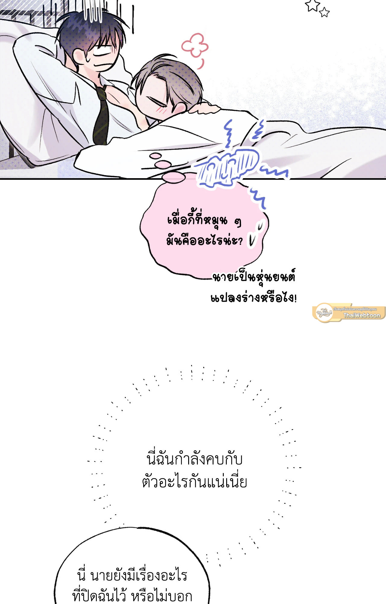 หน้า 54