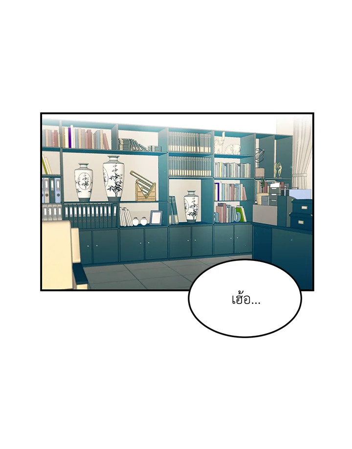 อีมูจิน หมออัจฉริยะ | Genius Doctor Lee Moo-Jin ตอนที่ 87 - รูปที่ 2