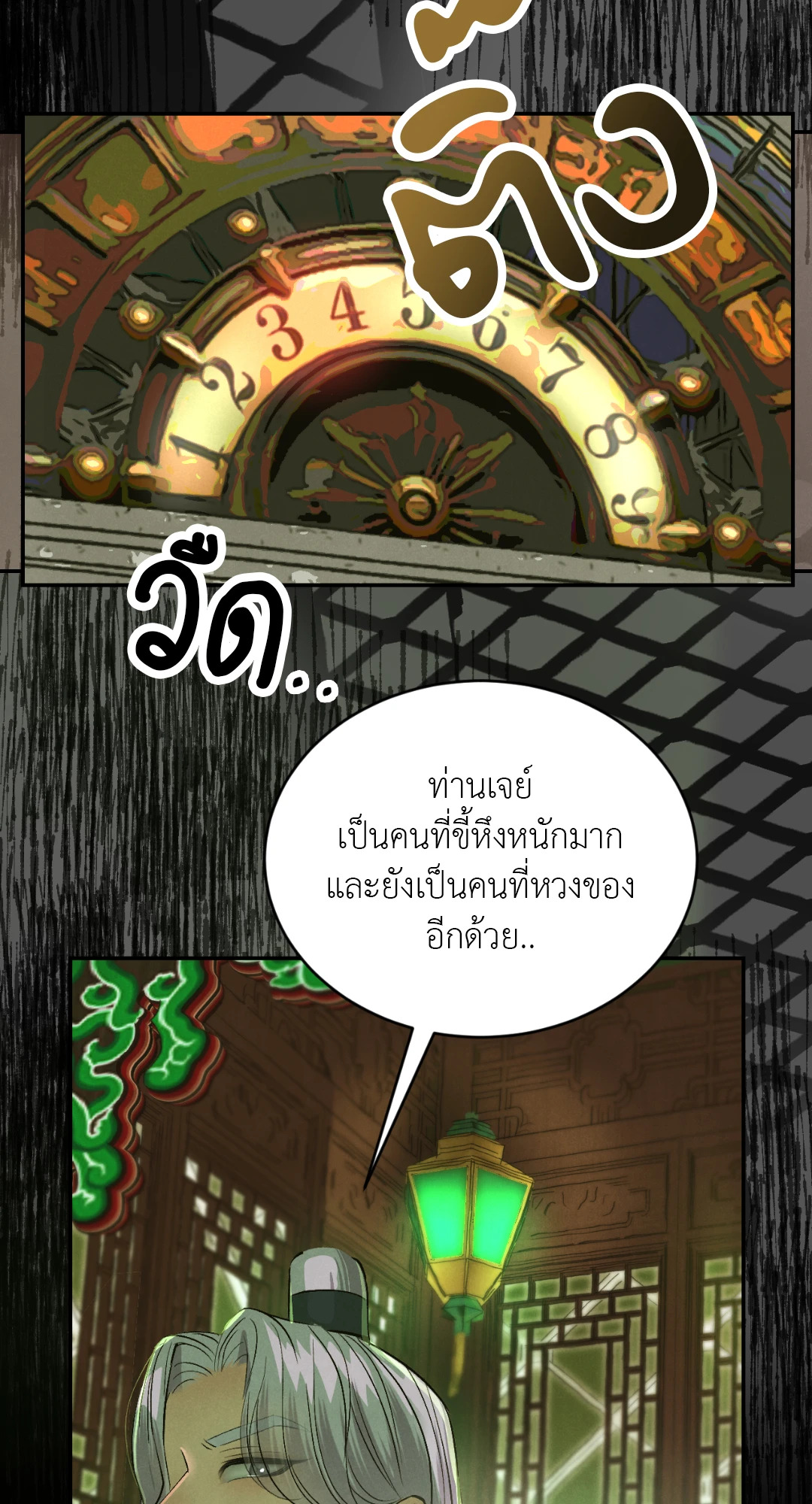 หน้า 38
