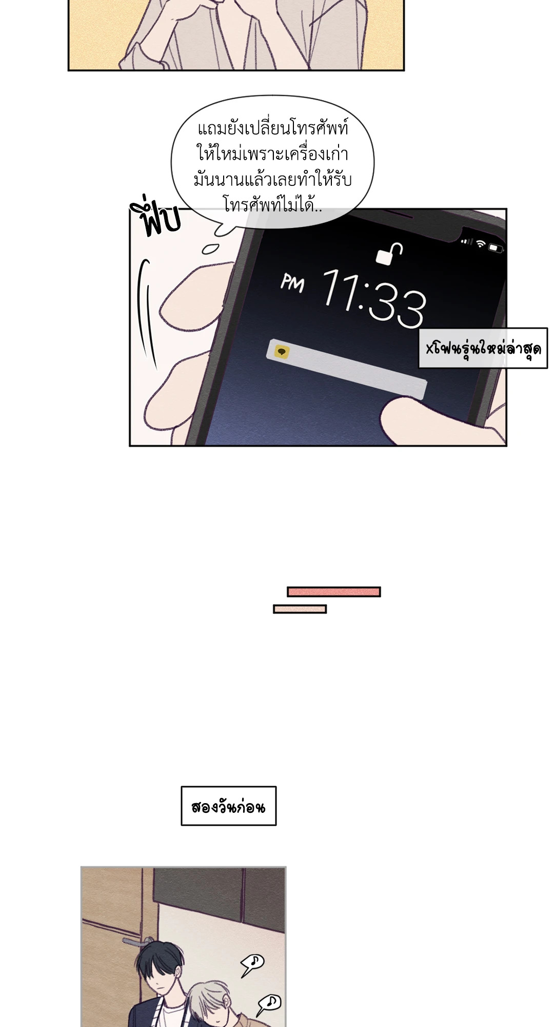 หน้า 26