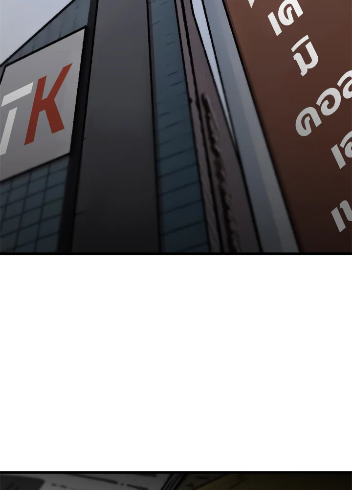 สูตรเลเวลอัปฉบับลุยเดี่ยว | Leveling Up Alone ตอนที่ 59 - รูปที่ 2