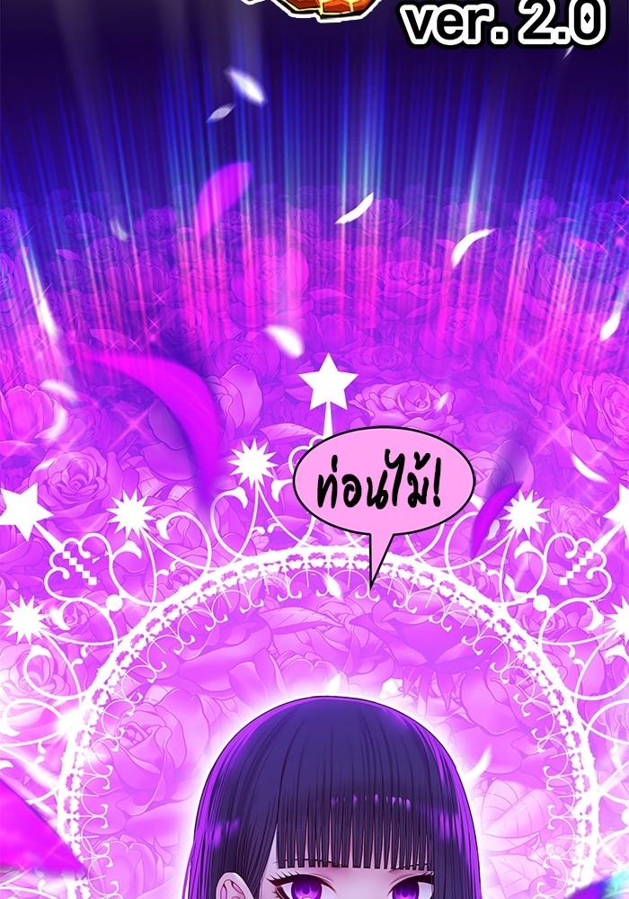 +99 Wooden Stick +99 ท่อนไม้พร้อมบวก ตอนที่ 135 - รูปที่ 2