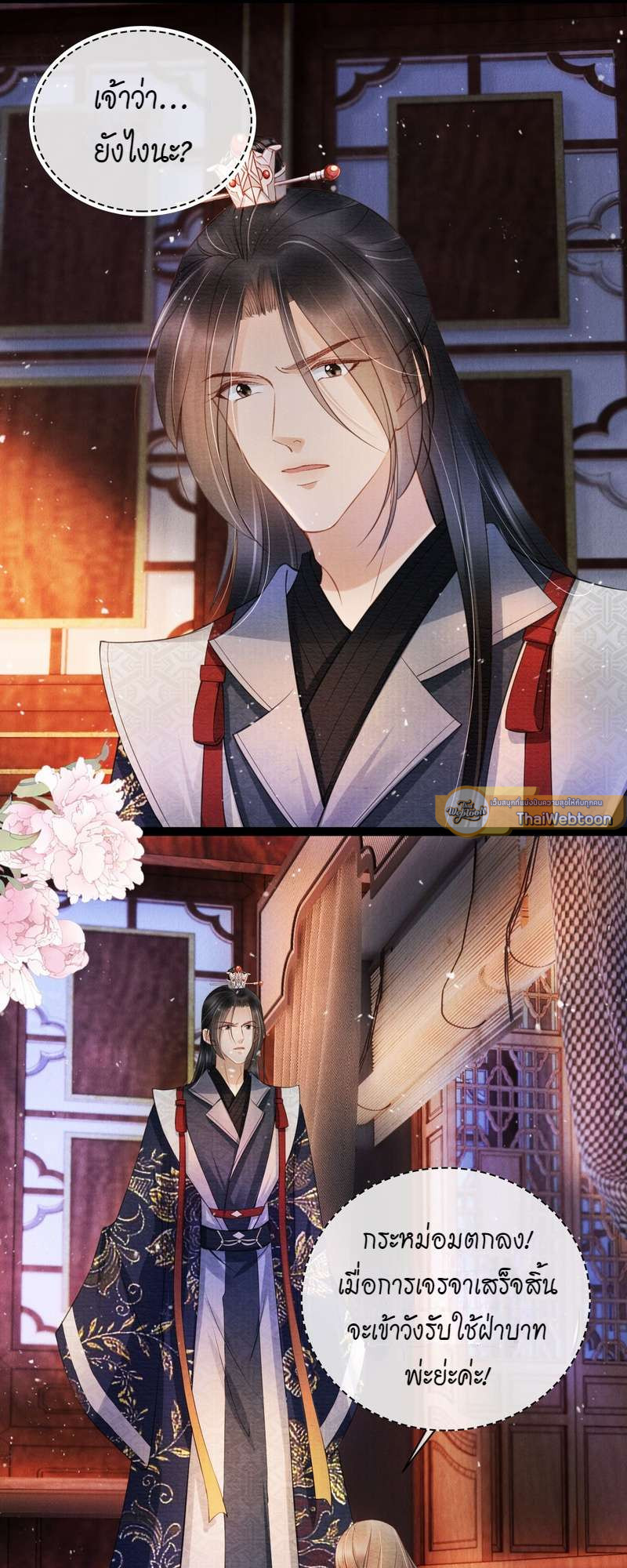หน้า 13