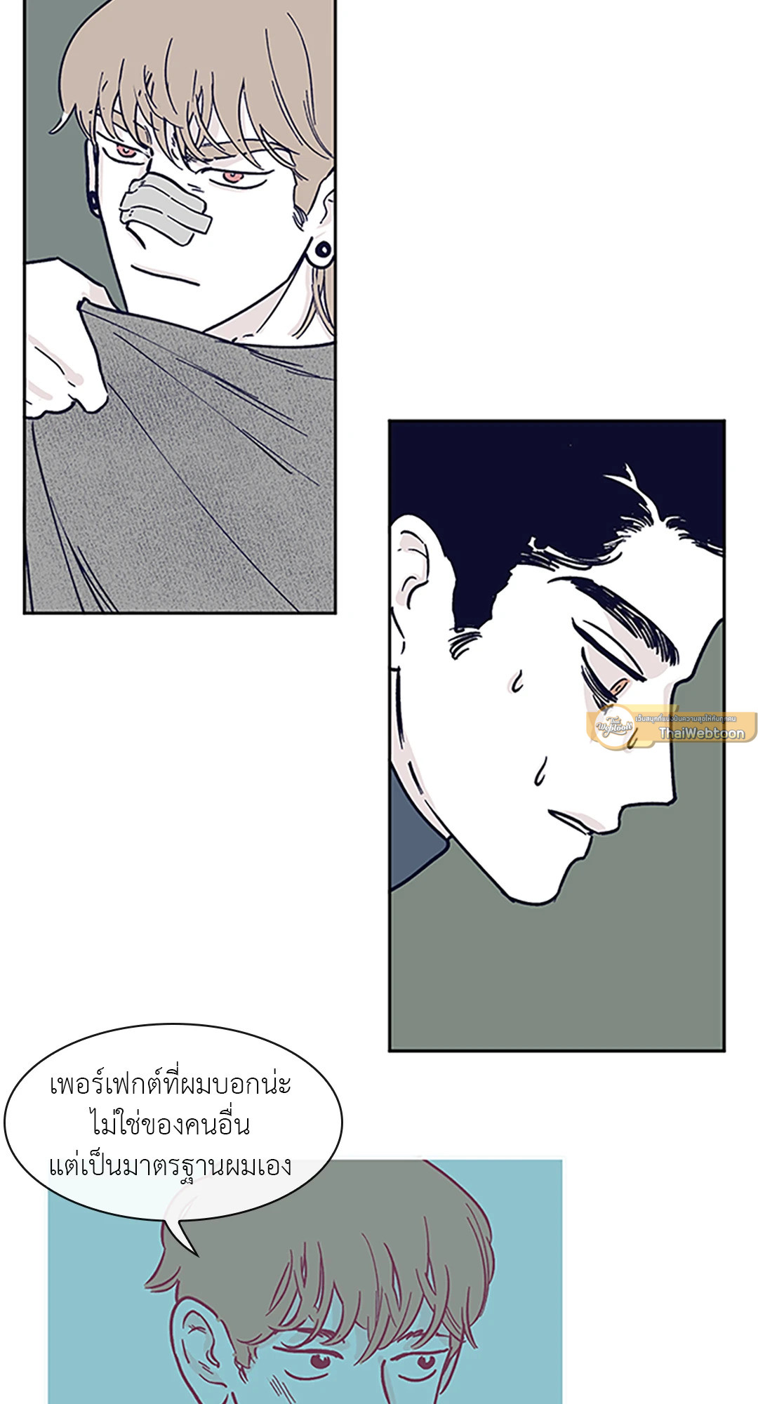 Clean Up 100% ตอนที่ 13 - รูปที่ 2