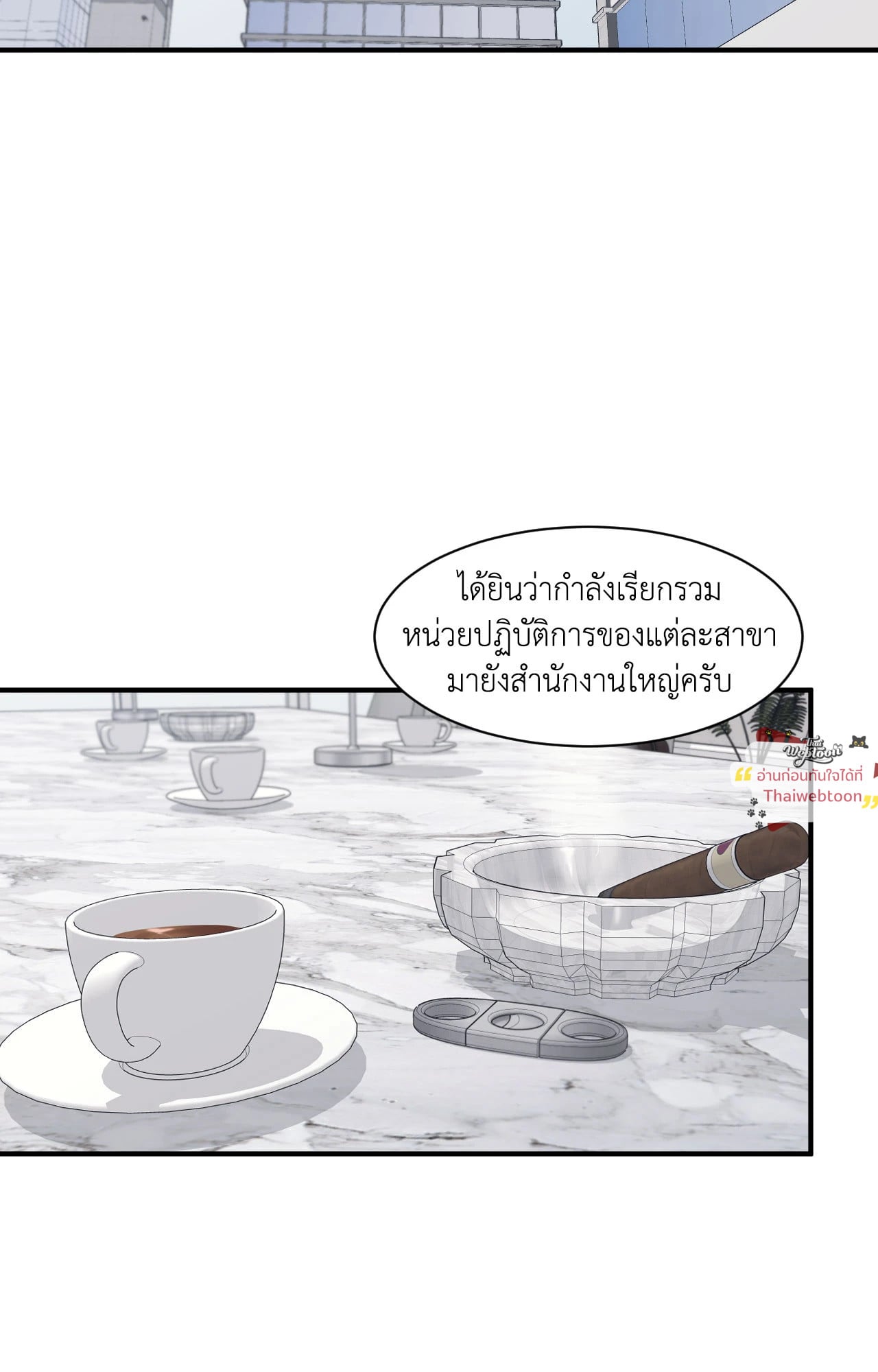 เงาปรารถนา | Within My Shadow ตอนที่ 62 - รูปที่ 2