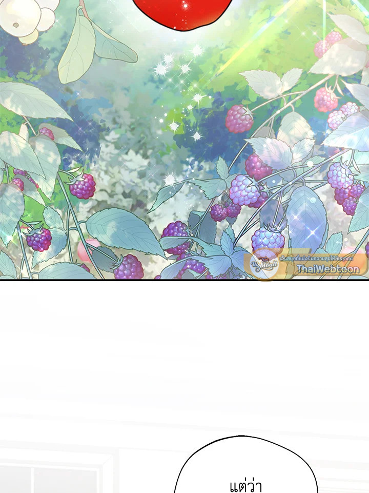 ฉันกลายเป็นพี่สาวใกล้ตายของพระเอกสายโบ้ ตอนที่ 77 - รูปที่ 2