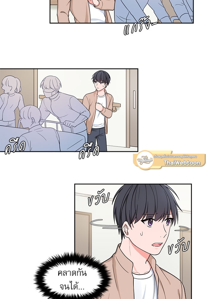 รักนี้ภาษาโฮ่ง | Sit, Wit, Kiss Mea ตอนที่ 20 - รูปที่ 2