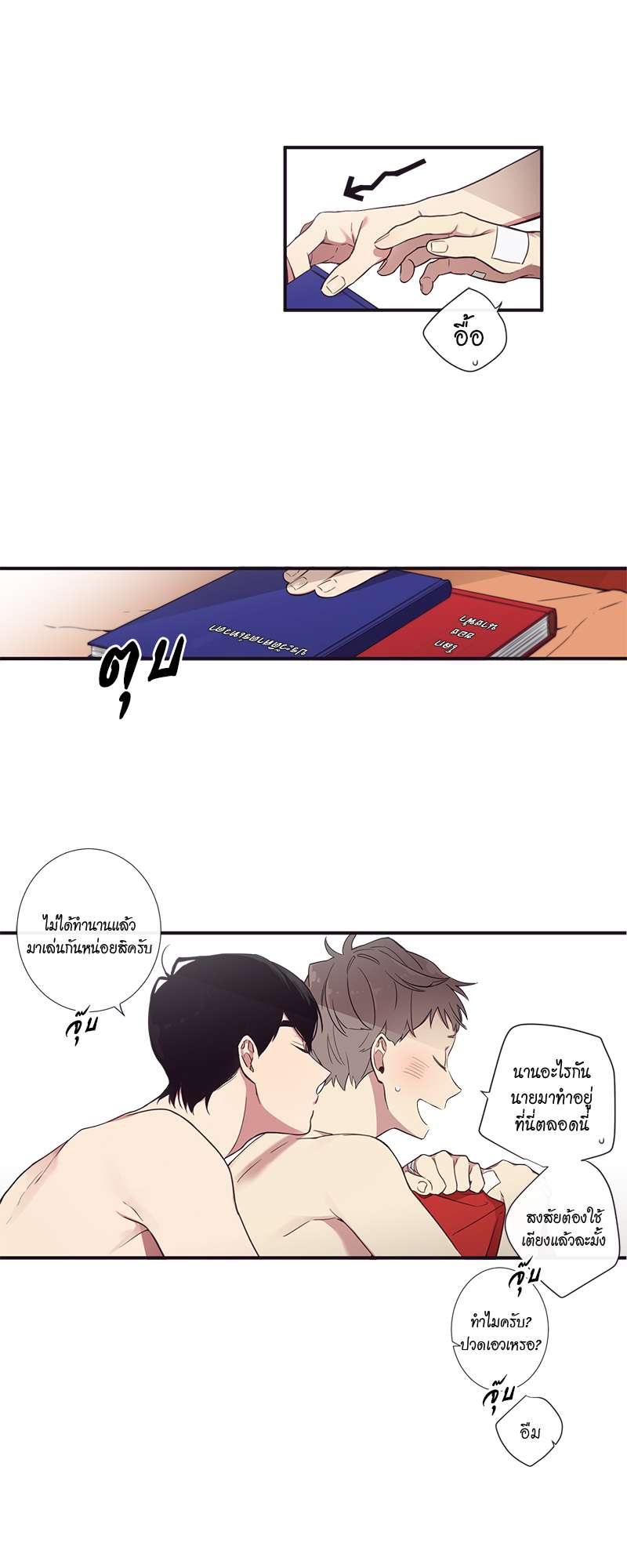 หน้า 8