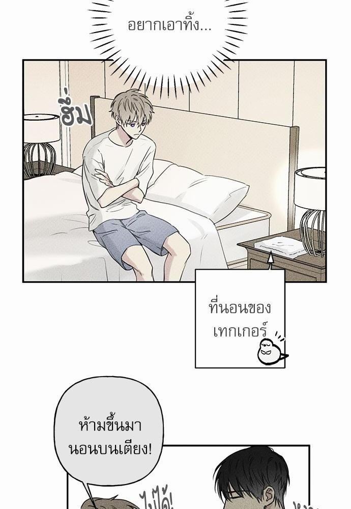 Angel Buddy ตอนที่ 21 - รูปที่ 2