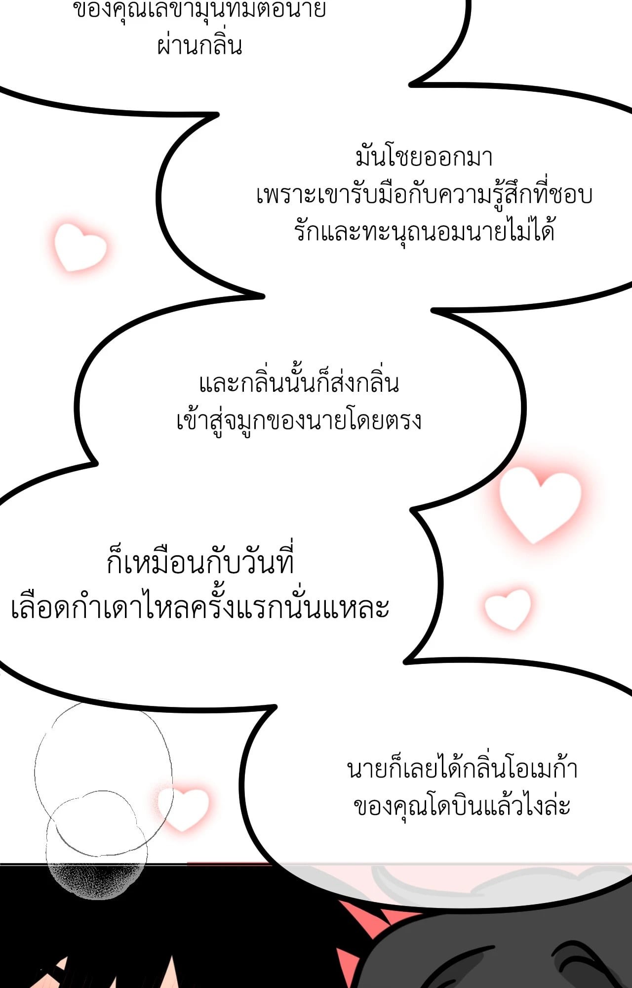 หน้า 70