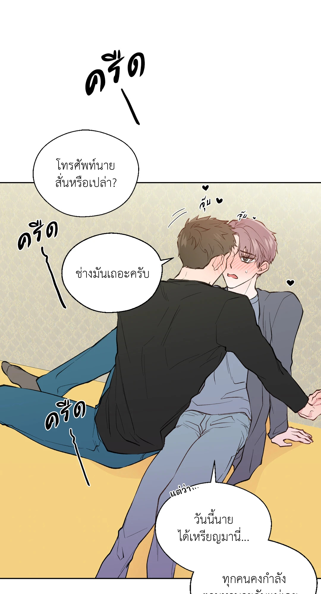 นายสุภาพบุรุษ | A Man of Virtue ตอนที่ 73 - รูปที่ 2