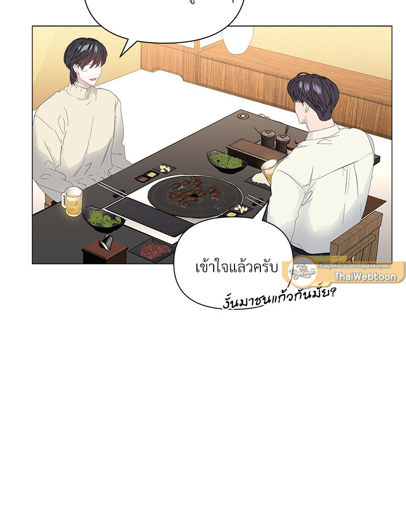 Syndrome ตอนที่ 53 - รูปที่ 2