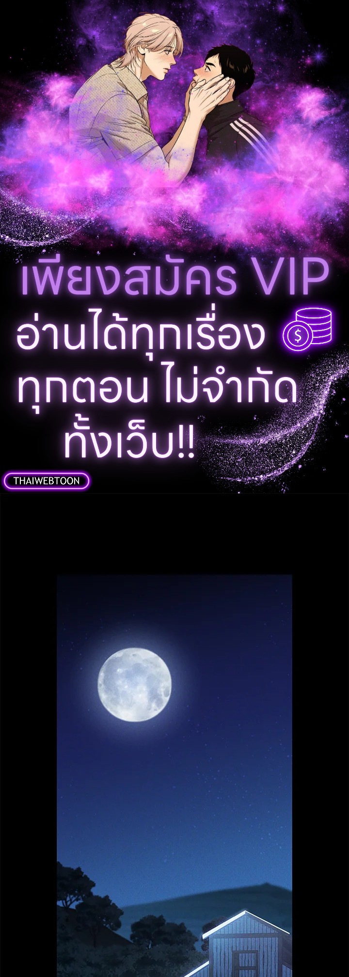 เพียงคลั่งรักแสนอ่อนโยนระคนดื้อดึง | The Bondservant ตอนที่ 21 - รูปที่ 1