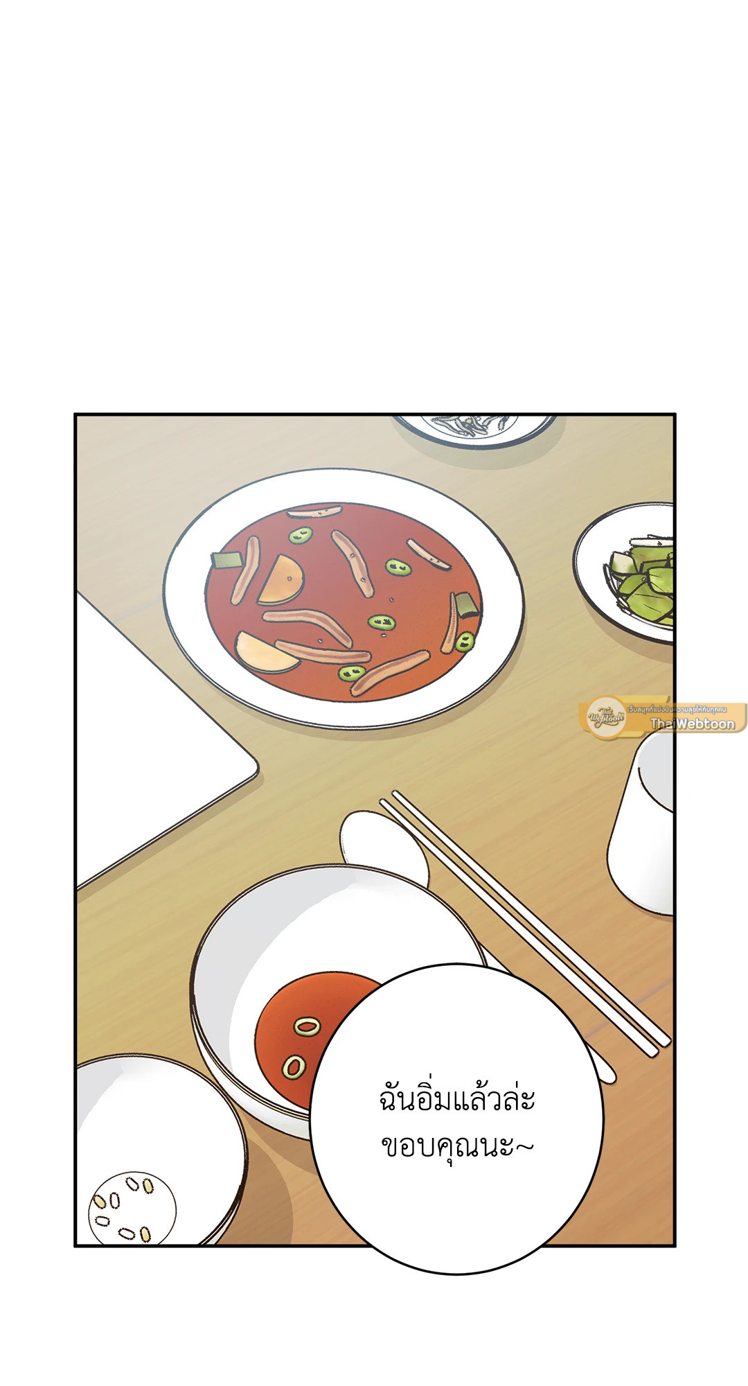 สัญญาปีศาจราคะ | Hana's Demons of Lust ตอนที่ 93 - รูปที่ 2